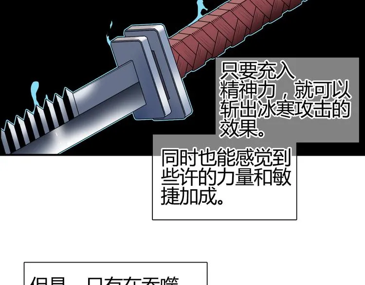 第81话 武器修复 第93页