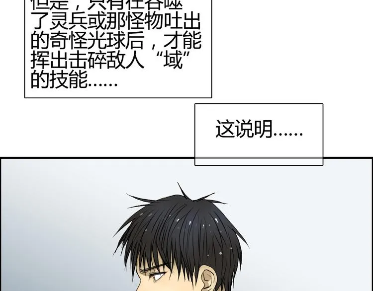 第81话 武器修复 第94页