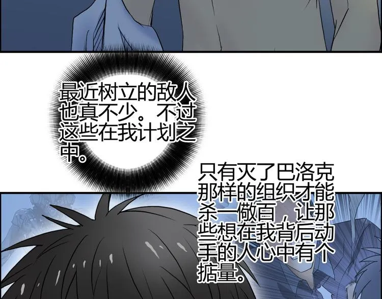 第81话 武器修复 第96页