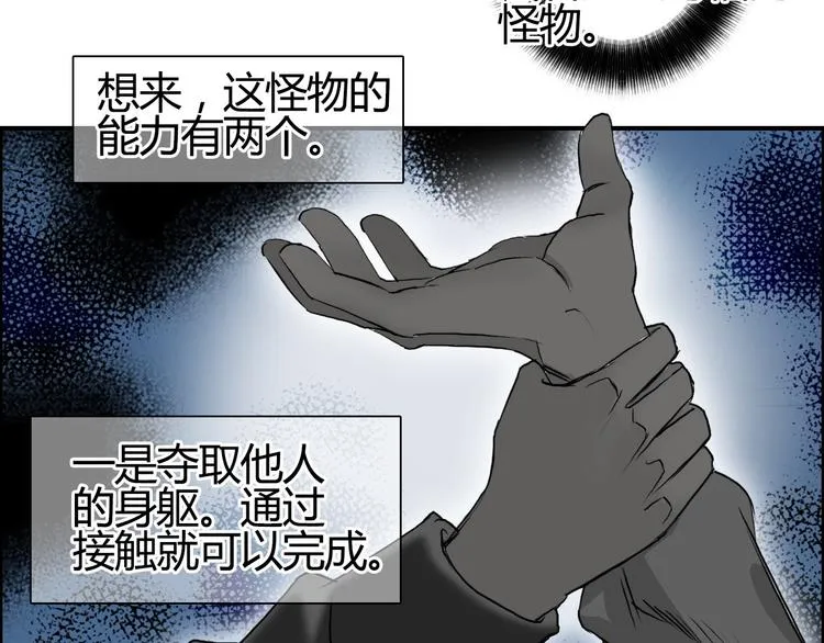 第81话 武器修复 第98页