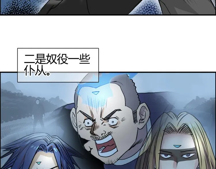 第81话 武器修复 第99页