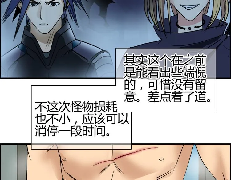 第81话 武器修复 第100页