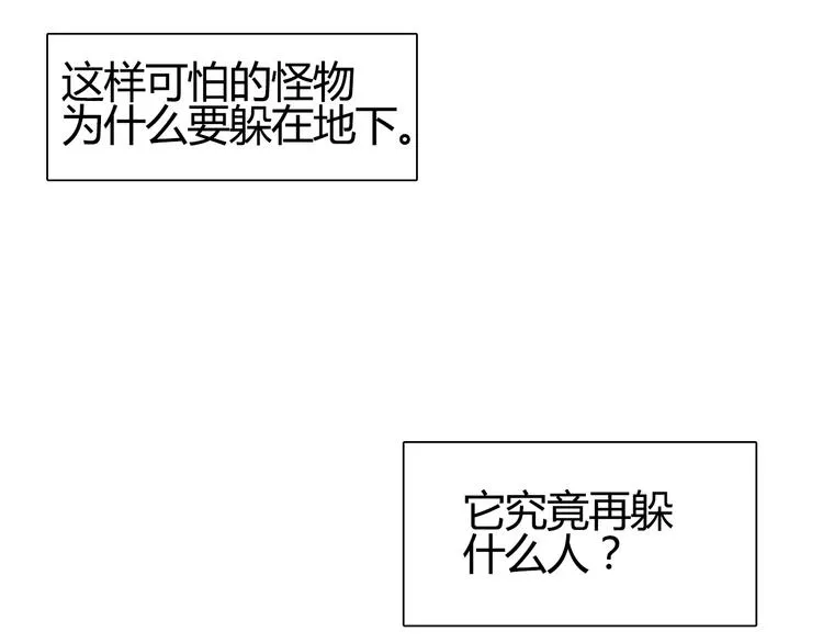 第81话 武器修复 第102页