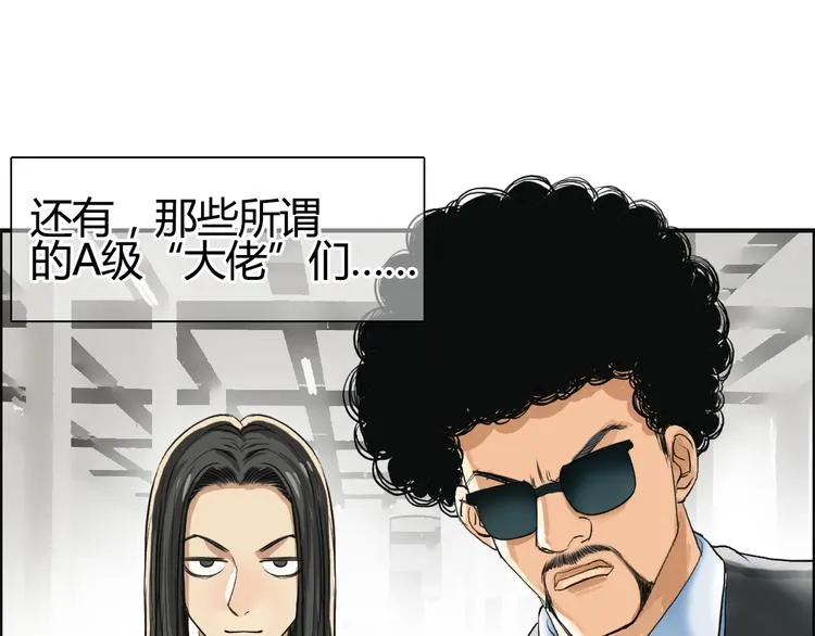 第81话 武器修复 第103页