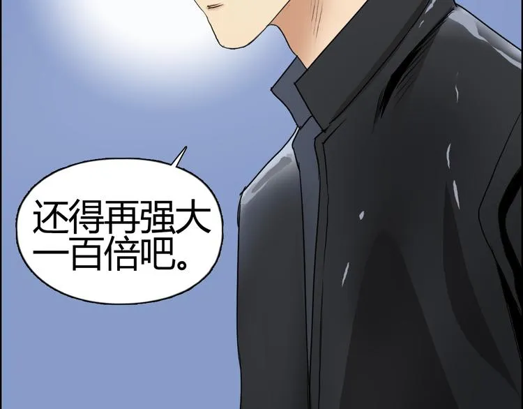 第81话 武器修复 第107页
