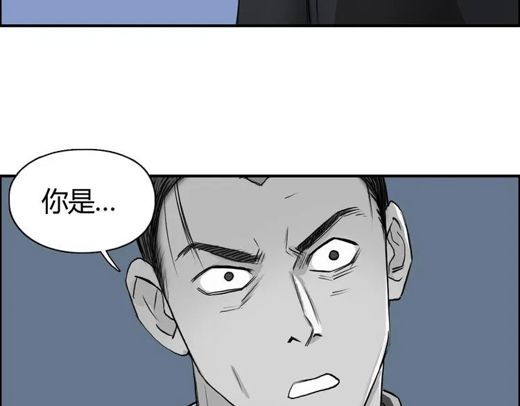 第81话 武器修复 第108页
