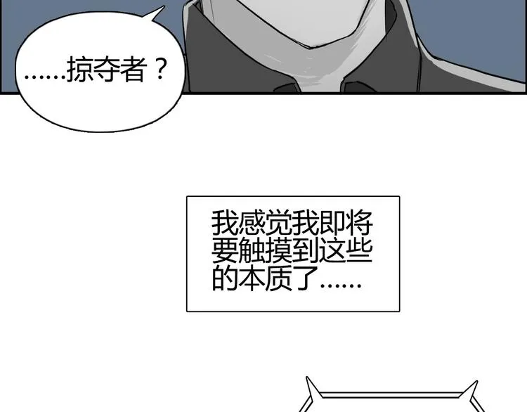 第81话 武器修复 第109页