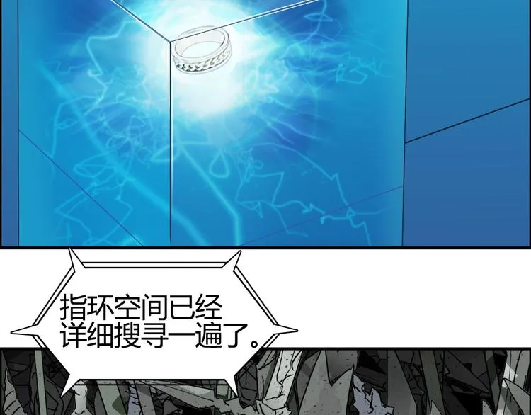 第81话 武器修复 第113页