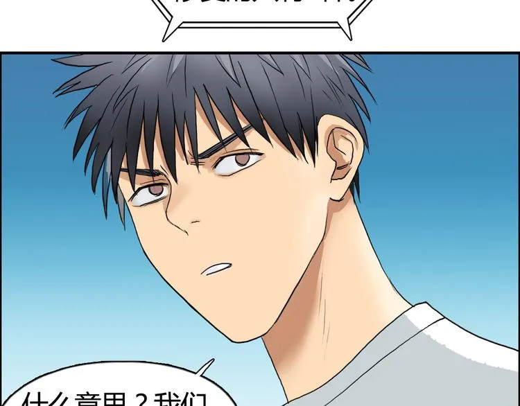 第81话 武器修复 第117页