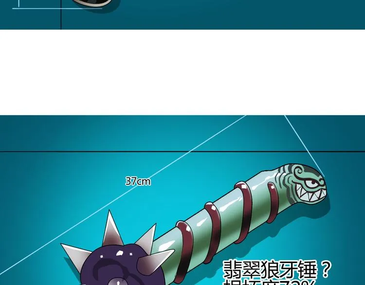第81话 武器修复 第126页