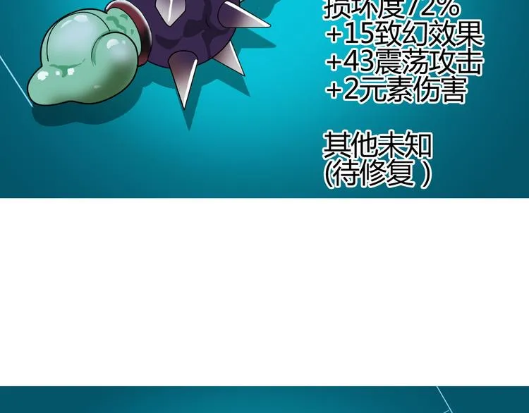 第81话 武器修复 第127页