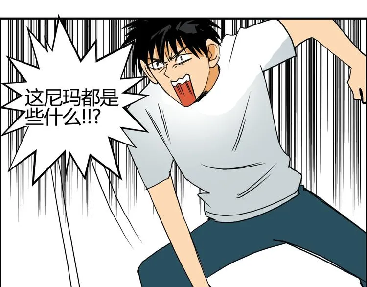 第81话 武器修复 第133页