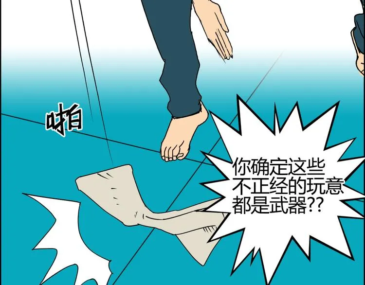 第81话 武器修复 第134页