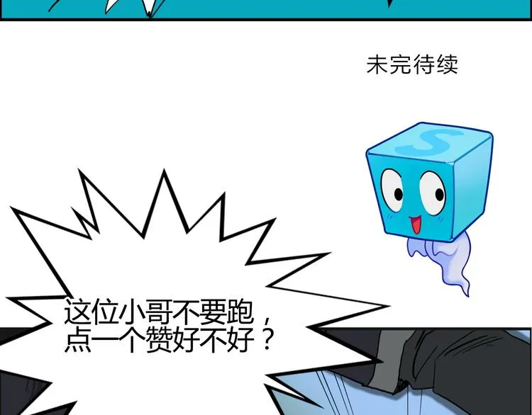 第81话 武器修复 第135页