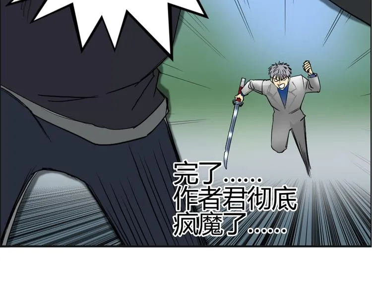第81话 武器修复 第136页