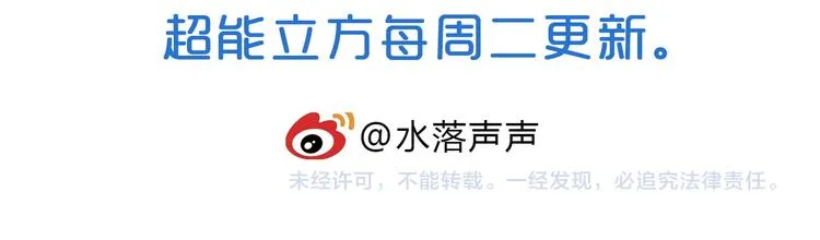 第81话 武器修复 第137页