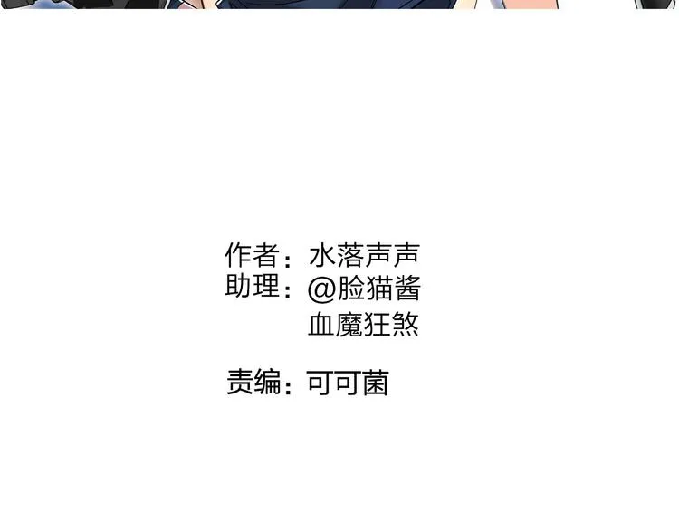 第83话 特控组出动 第2页