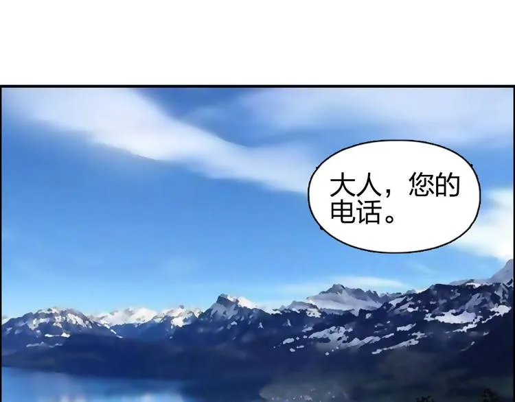 第83话 特控组出动 第3页