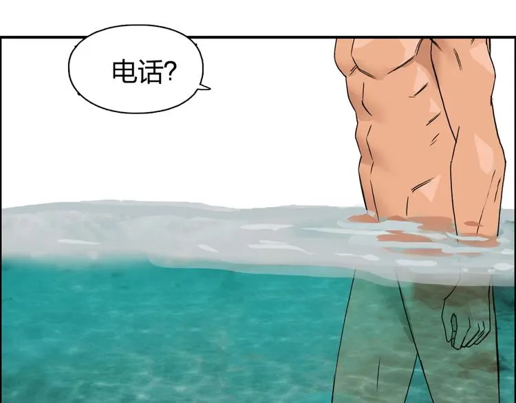第83话 特控组出动 第5页