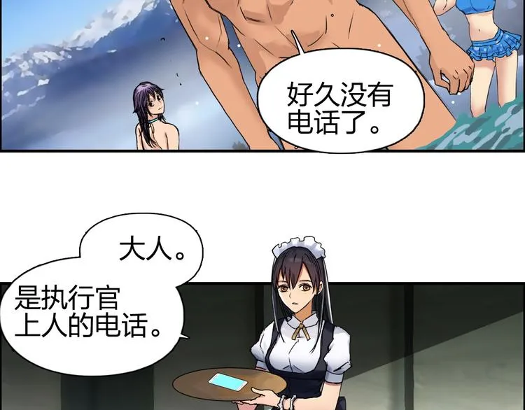 第83话 特控组出动 第7页