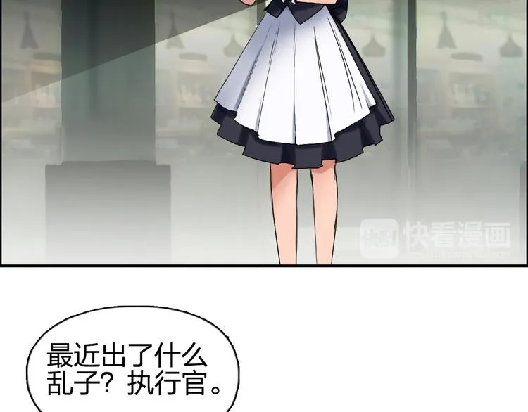 第83话 特控组出动 第8页