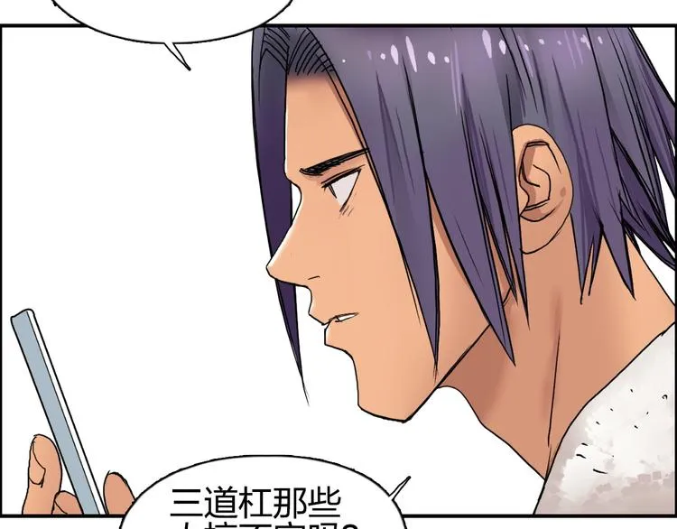 第83话 特控组出动 第9页