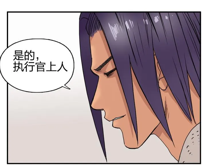 第83话 特控组出动 第15页