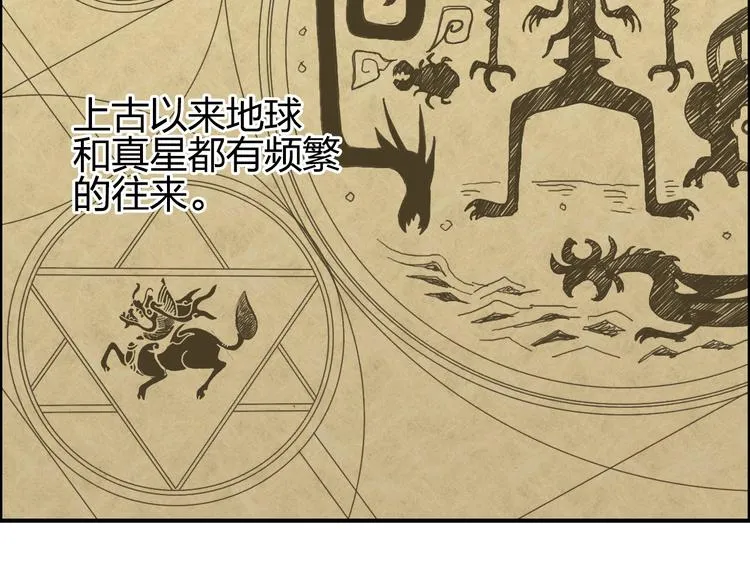 第83话 特控组出动 第17页
