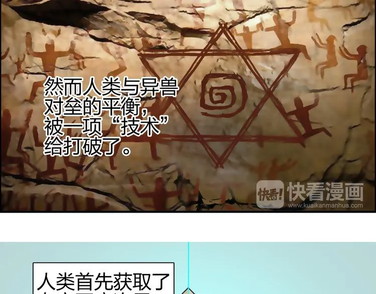 第83话 特控组出动 第22页