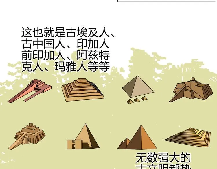 第83话 特控组出动 第24页