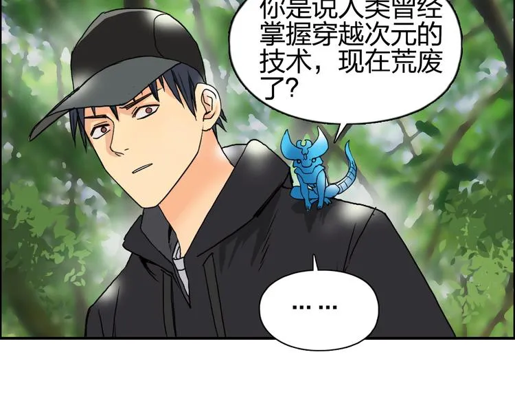 第83话 特控组出动 第26页