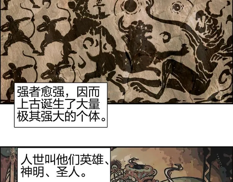 第83话 特控组出动 第32页