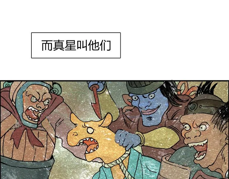 第83话 特控组出动 第34页