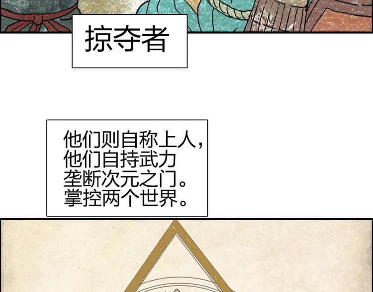 第83话 特控组出动 第35页