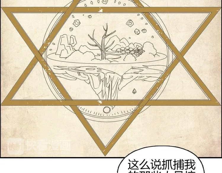 第83话 特控组出动 第36页