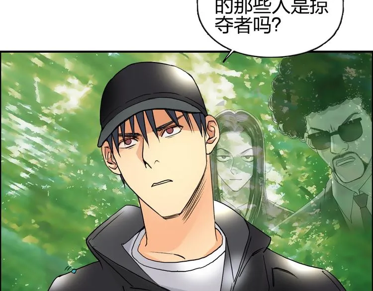 第83话 特控组出动 第37页