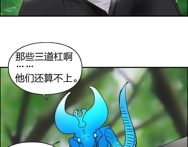 第83话 特控组出动 第38页