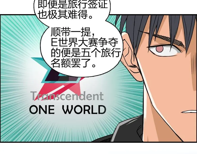 第83话 特控组出动 第40页