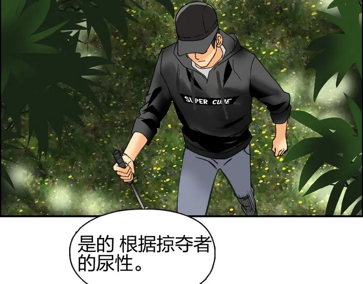 第83话 特控组出动 第42页