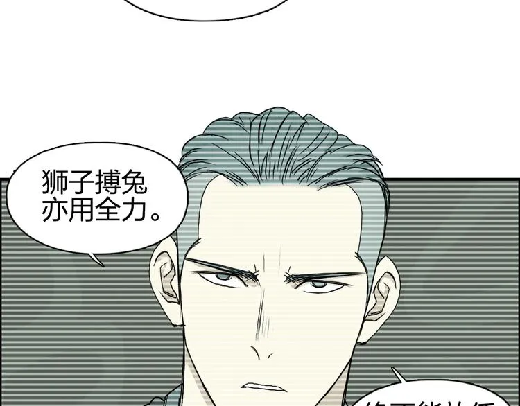 第83话 特控组出动 第43页