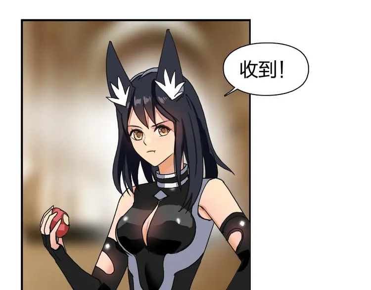 第83话 特控组出动 第47页