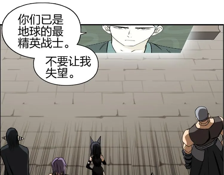 第83话 特控组出动 第50页