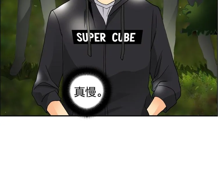 第83话 特控组出动 第53页