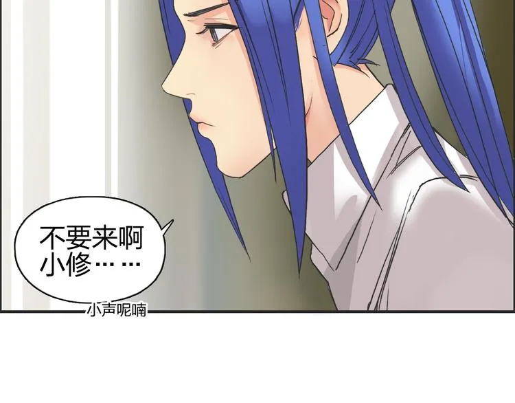 第83话 特控组出动 第59页