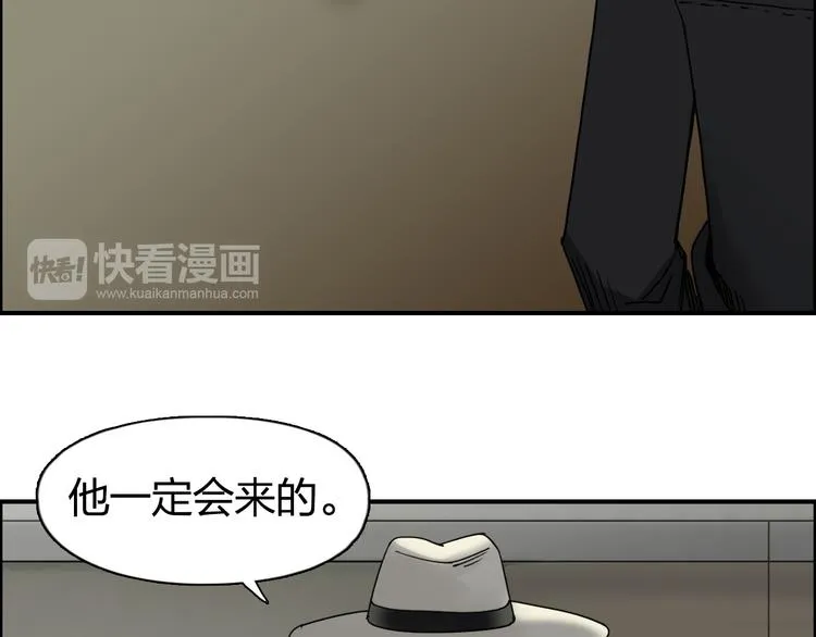 第83话 特控组出动 第61页