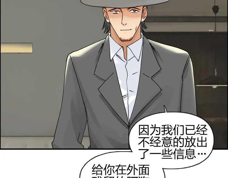 第83话 特控组出动 第62页