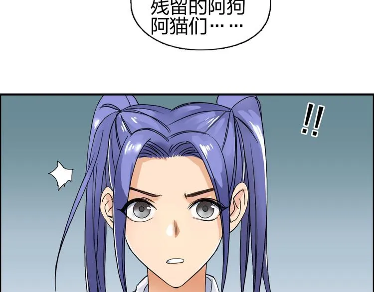 第83话 特控组出动 第63页