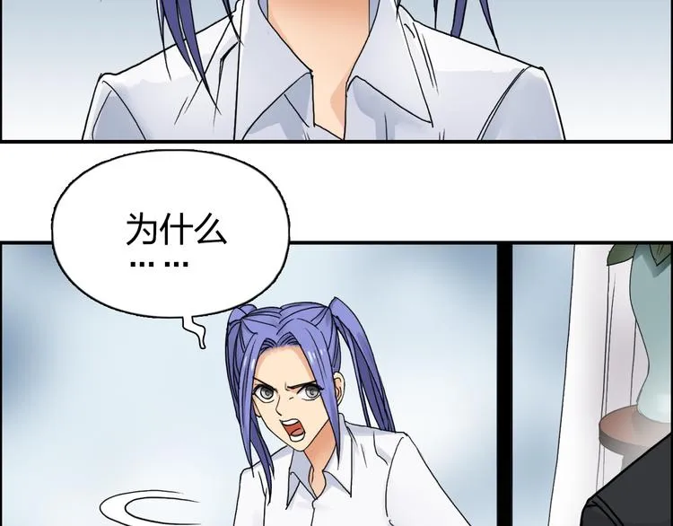 第83话 特控组出动 第64页