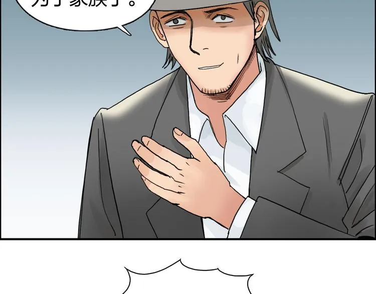 第83话 特控组出动 第66页