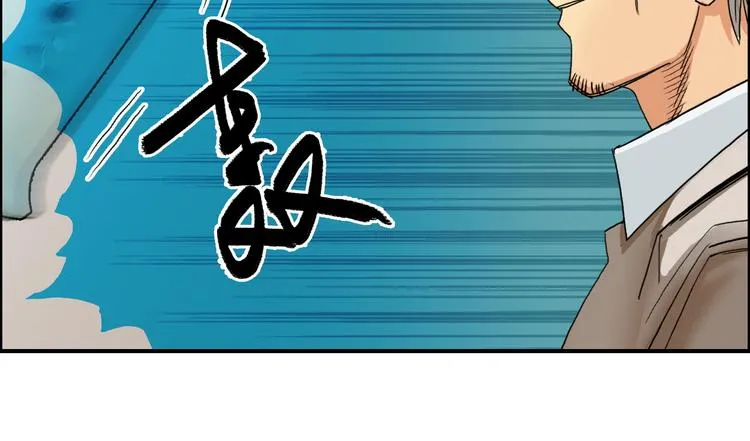 第83话 特控组出动 第69页